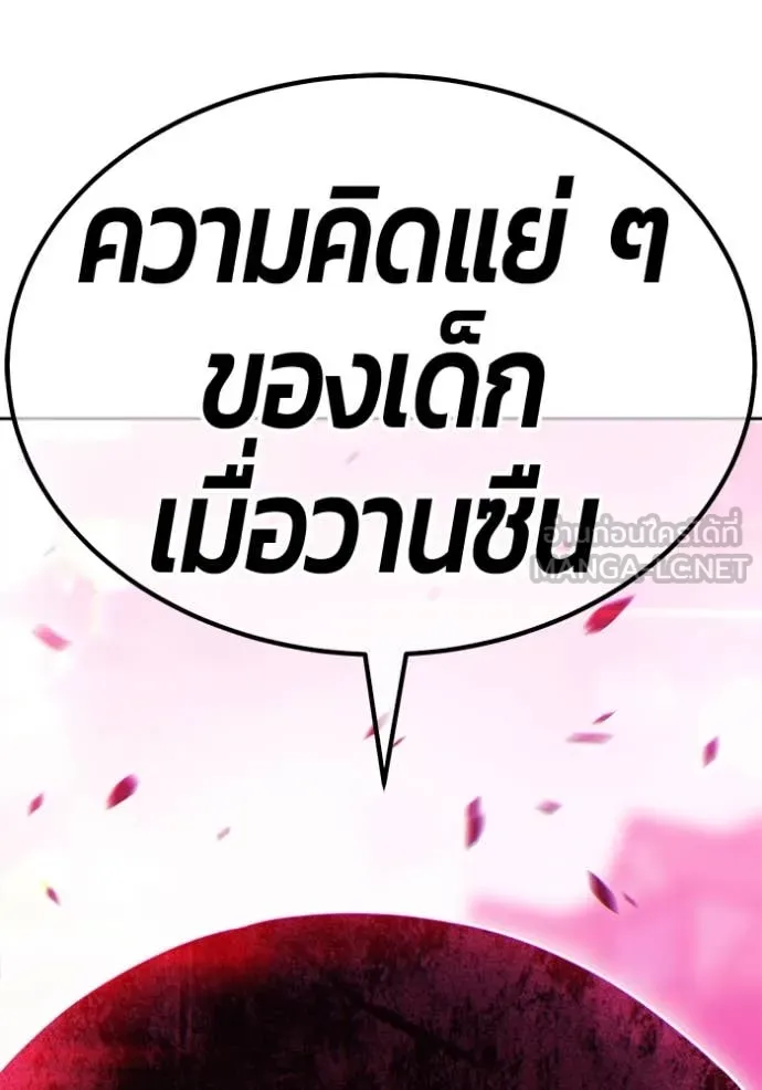 +99 ท่อนไม้ ตอนที่ 74 รูปที่ 37