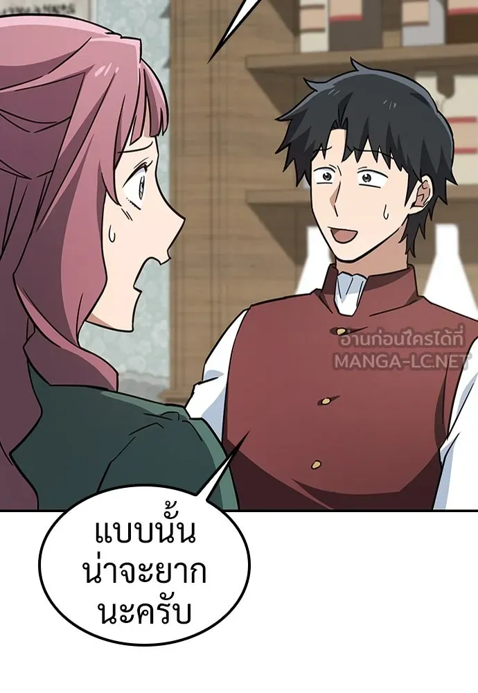 คลินิกสัตว์ต่างโลกของคิมโอจิน ตอนที่ 12 รูปที่ 102