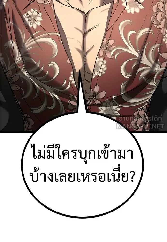ผู้คุมหมายเลข 0 ตอนที่ 26 รูปที่ 144