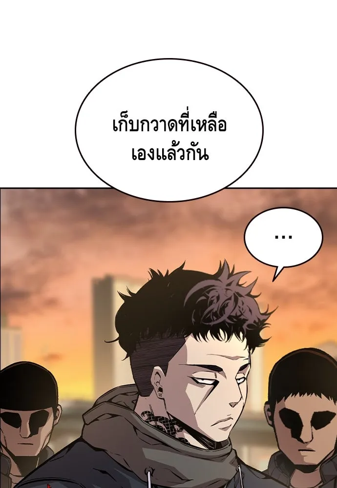 King Game ตอนที่ 80 ฮวังมูเจ (14) รูปที่ 59