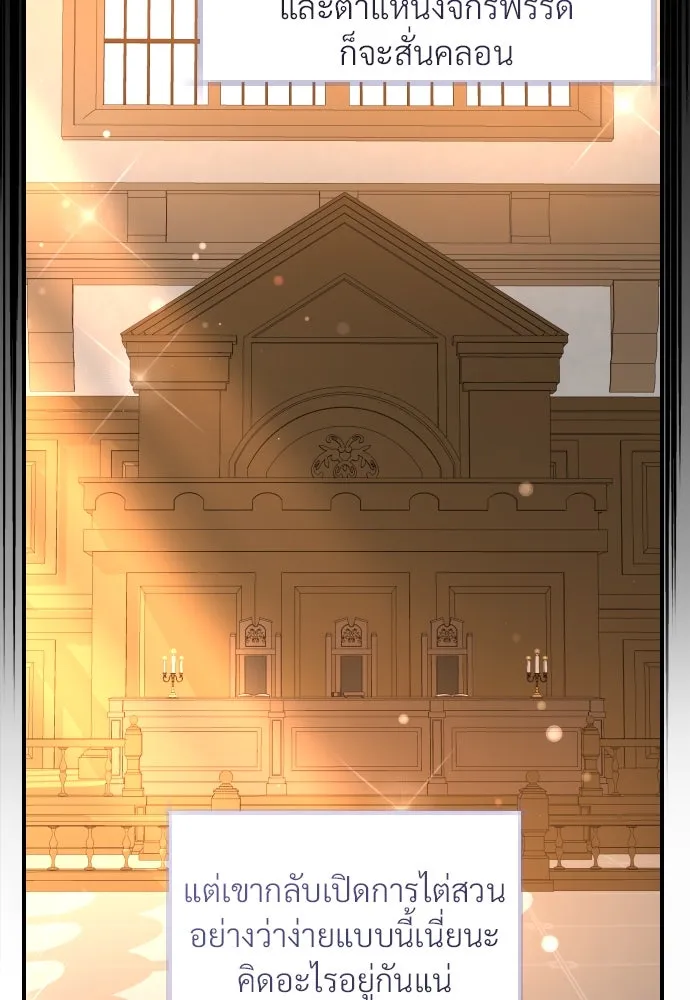 จักรพรรดิคลั่งรักที่เด็กกว่าฉันพันปี ตอนที่ 33 รูปที่ 29