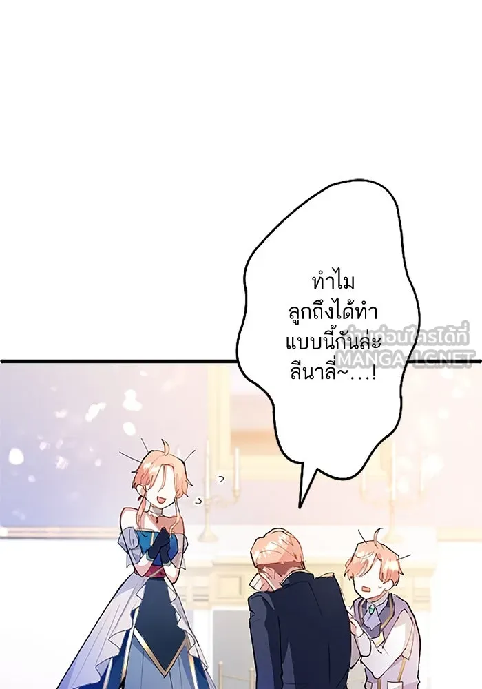 คุณหนูย้อนเวลามาเป็นอัศวิน ตอนที่ 2 รูปที่ 36