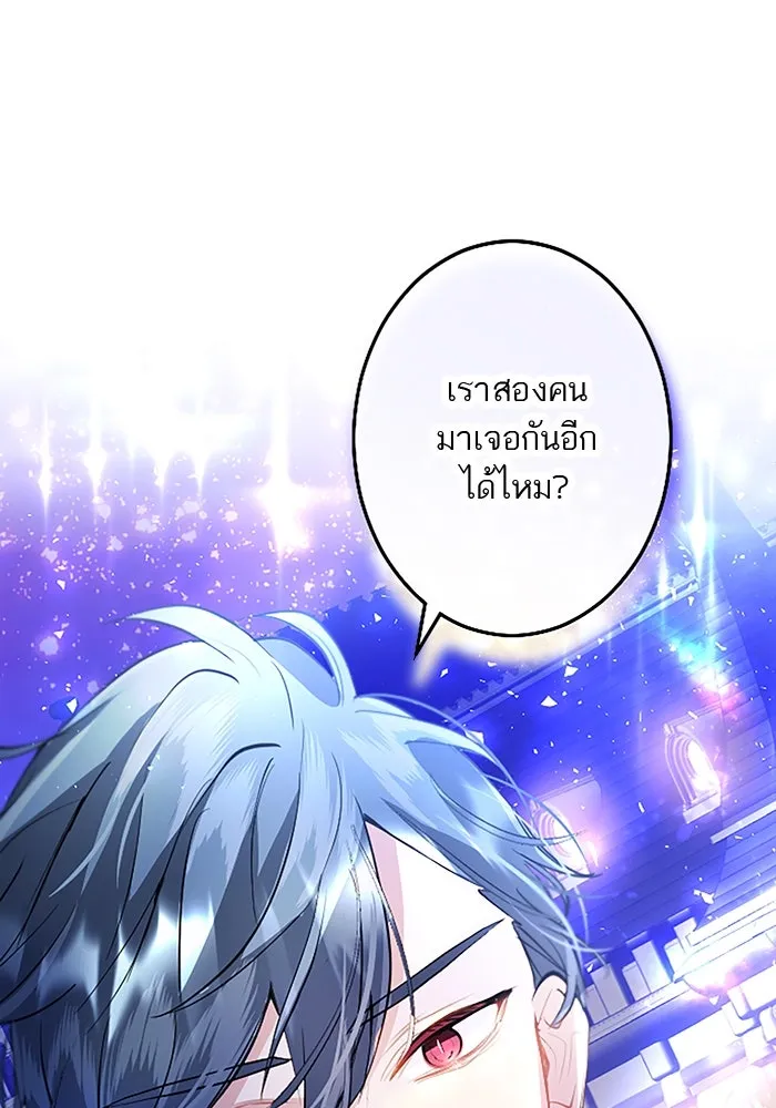 คุณหนูย้อนเวลามาเป็นอัศวิน ตอนที่ 19 รูปที่ 95