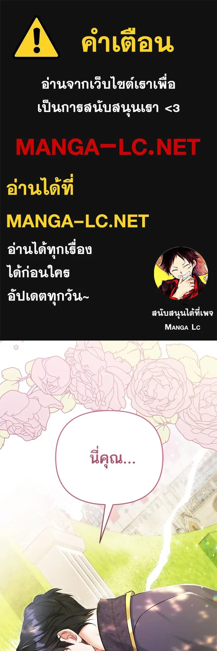 แด่ตัวละครโปรดที่ถูกทิ้ง ตอนที่ 34 รูปที่ 1