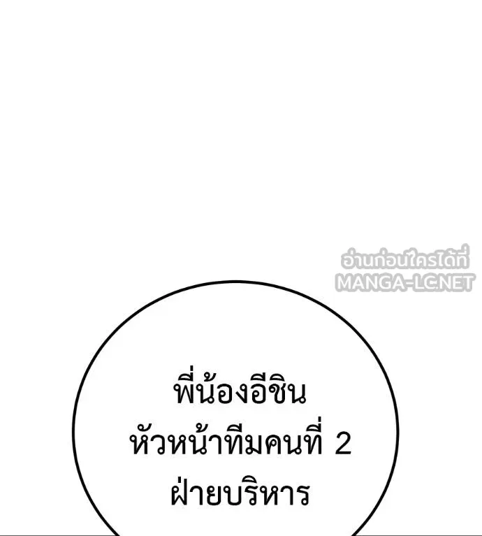 เรียกฉันว่าพระเจ้า ตอนที่ 30 รูปที่ 147