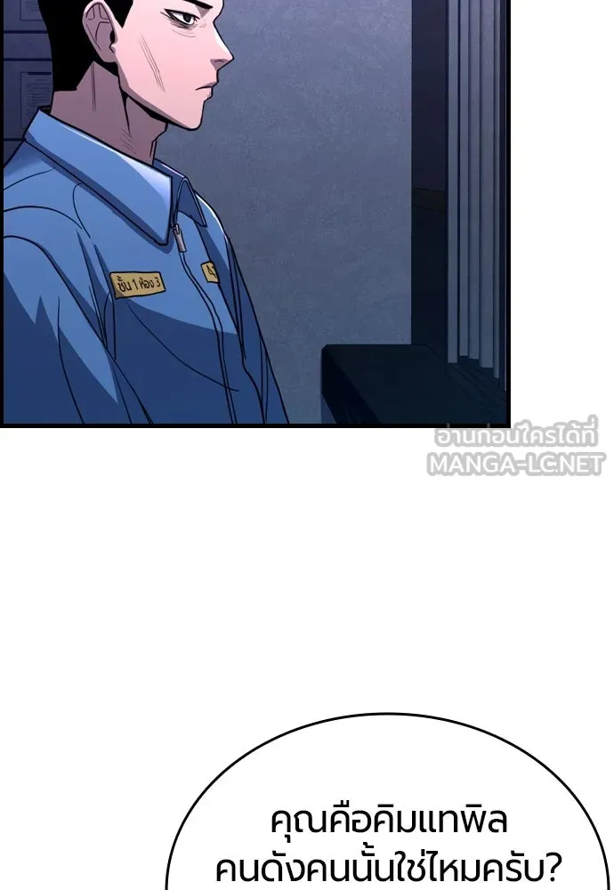 มือพิพากษา ตอนที่ 1 รูปที่ 279