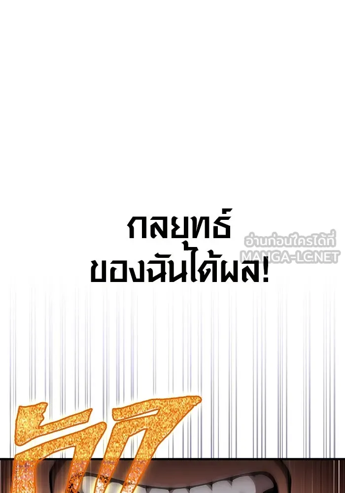 เอาชีวิตรอดในเกมฉบับคนเถื่อน ตอนที่ 94 วิญญาณอ่อนแรง รูปที่ 120