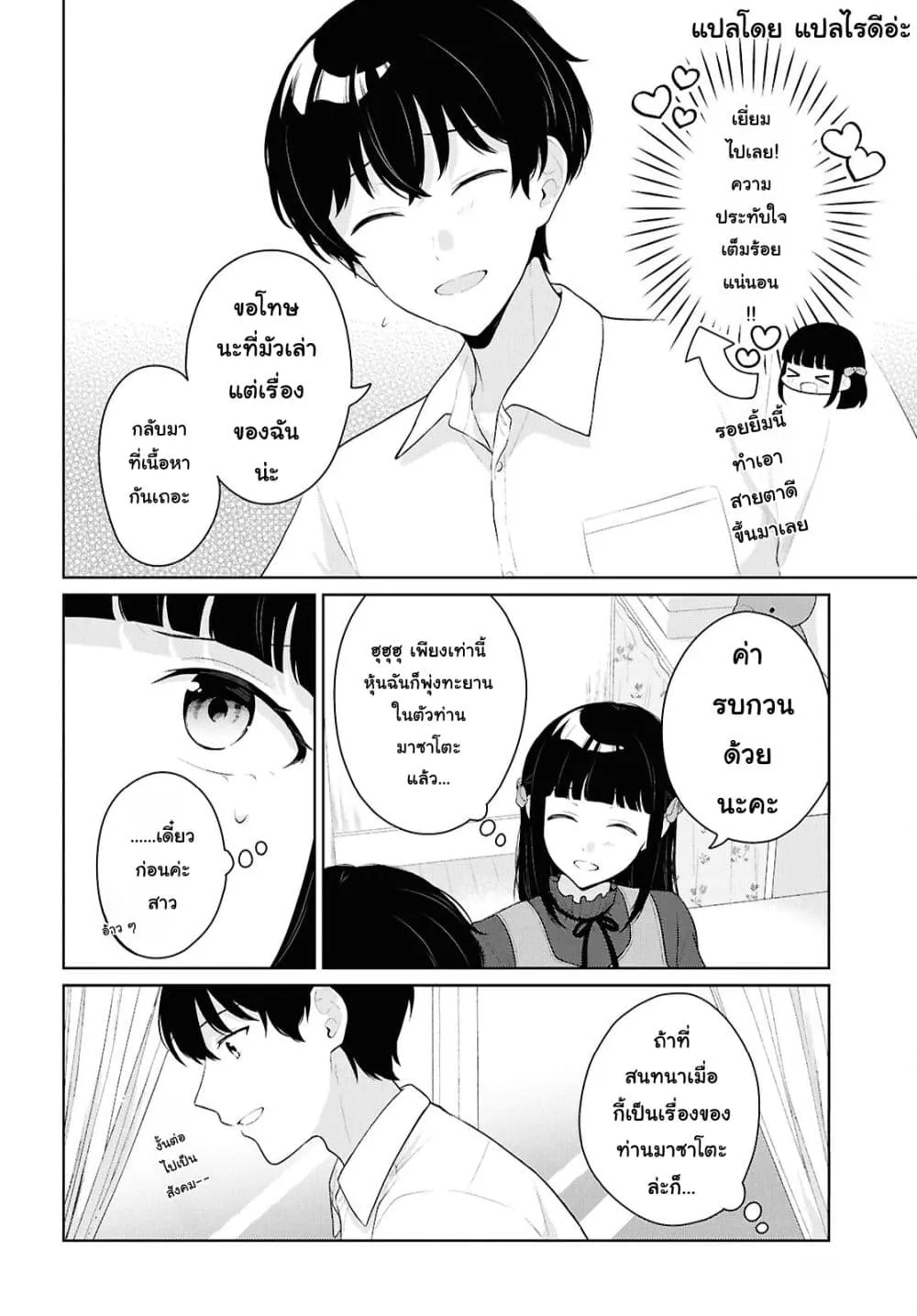 Manga-lc-com อ่านมังงะ อ่านการ์ตูน ออนไลน์ ฟรี Danjohi 15 no Sekai demo Futsu ni Ikirareru to Omotta ~ Geki ตอนที่ 1 2 3 4 5 6 7 8 9 10 11 12 13 14 ฟรี ไม่มีโฆษณา Manga-lc - อ่าน มังงะ อ่าน การ์ตูน ออนไลน์ อ่านมังงะ ฟรี