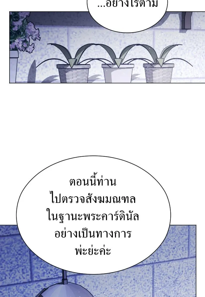 ชิงชีวิตพลิกลิขิตชะตา ตอนที่ 259. เริ่มต้นใหม่ รูปที่ 26