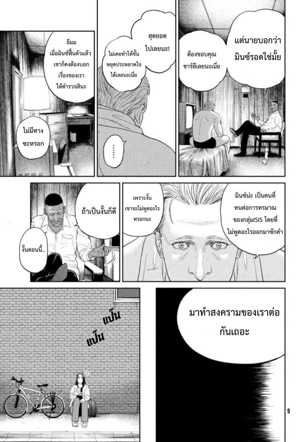 Manga-lc-com อ่านมังงะ อ่านการ์ตูน ออนไลน์ ฟรี Darwin’s Incident ตอนที่ 1 2 3 4 5 6 7 8 9 10 11 12 13 14 ฟรี ไม่มีโฆษณา Manga-lc - อ่าน มังงะ อ่าน การ์ตูน ออนไลน์ อ่านมังงะ ฟรี