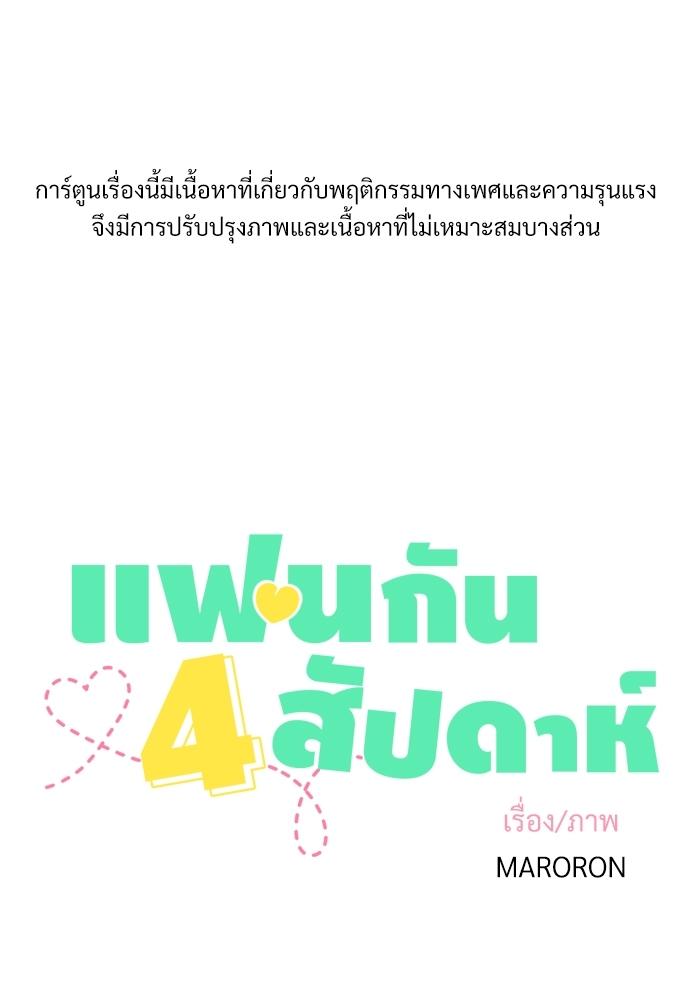 Manga-lc-com อ่านมังงะ อ่านการ์ตูน ออนไลน์ ฟรี 4 Week Lovers ตอนที่ 1 2 3 4 5 6 7 8 9 10 11 12 13 14 ฟรี ไม่มีโฆษณา Manga-lc - อ่าน มังงะ อ่าน การ์ตูน ออนไลน์ อ่านมังงะ ฟรี
