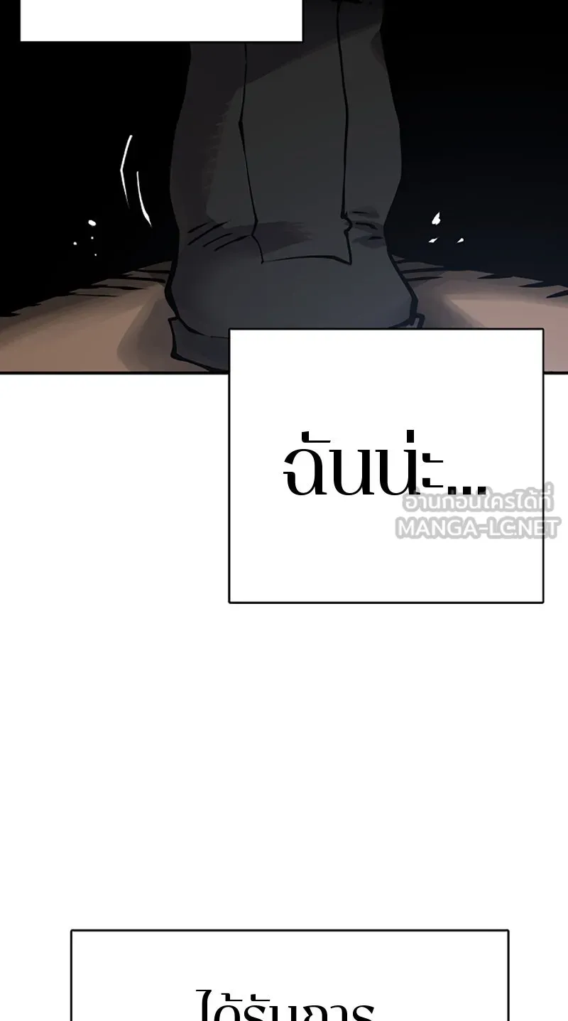 Player ตอนที่ 19 รูปที่ 69