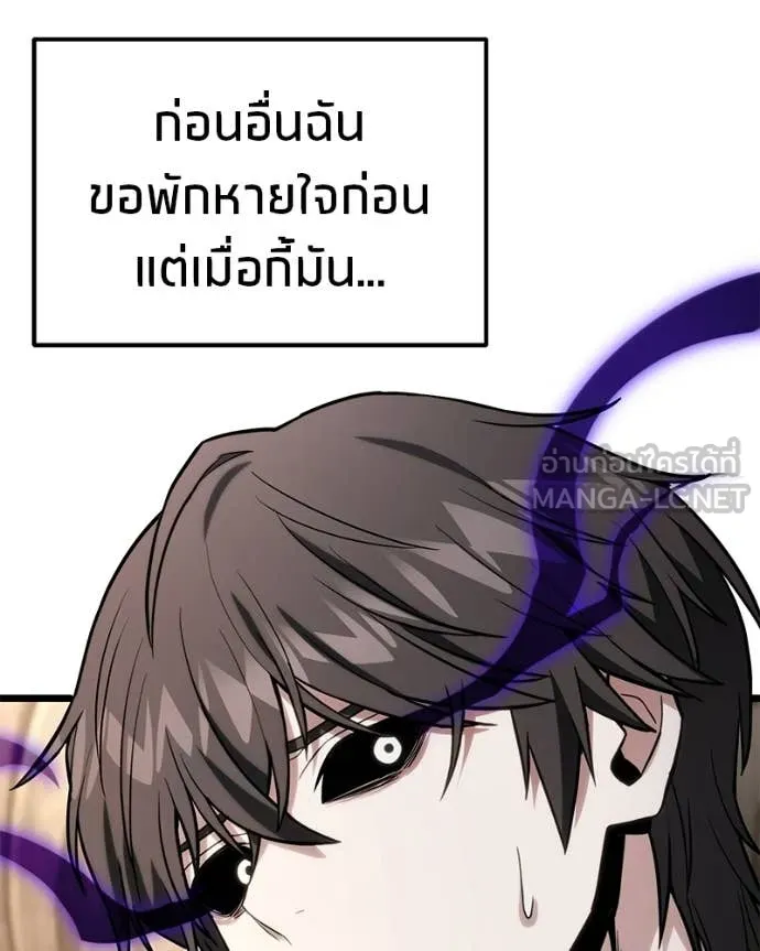 โทษที พื้นที่นี้ ตอนที่ 56 รูปที่ 133