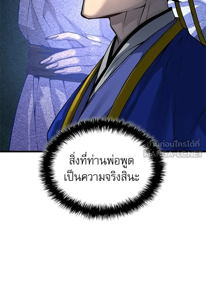 ลับลางลวง ตอนที่ 110 ร่างกาย รูปที่ 9