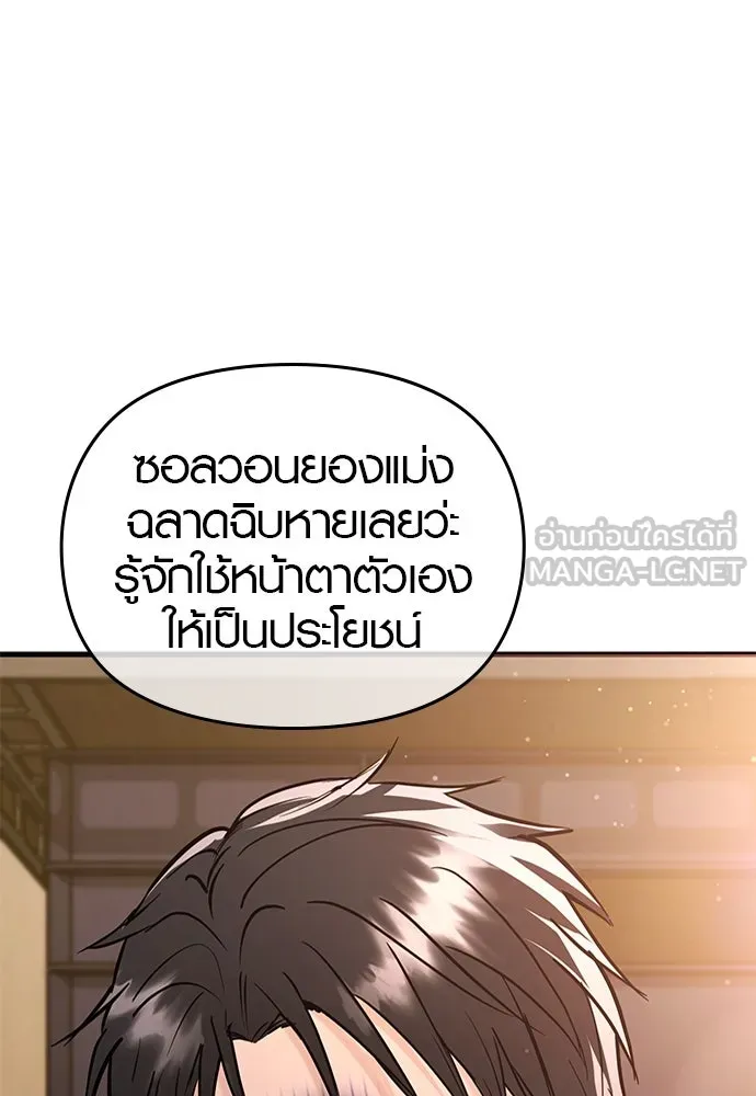 บันทึกรักลูกสาวเจ้าพ่อ ตอนที่ 42 รูปที่ 12