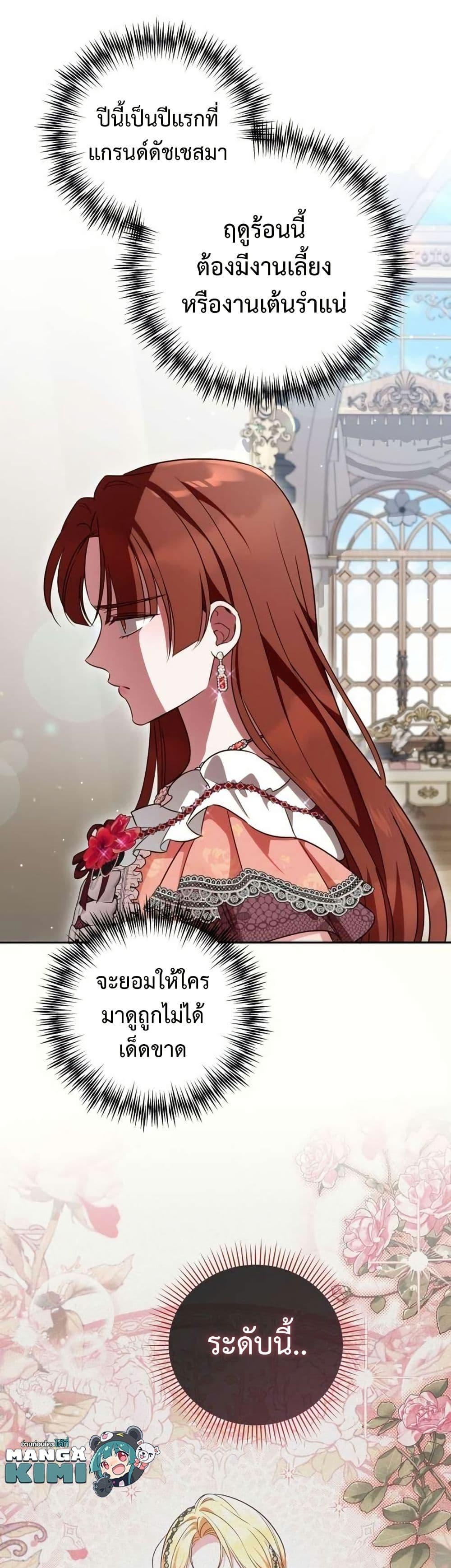 Manga-lc-com อ่านมังงะ อ่านการ์ตูน ออนไลน์ ฟรี Born to Be the Grand Duchess ตอนที่ 1 2 3 4 5 6 7 8 9 10 11 12 13 14 ฟรี ไม่มีโฆษณา Manga-lc - อ่าน มังงะ อ่าน การ์ตูน ออนไลน์ อ่านมังงะ ฟรี
