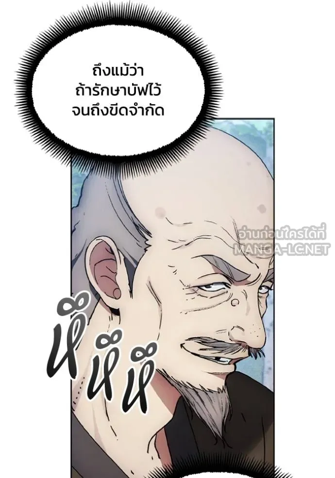 ศึกชิงบัลลังก์เทพเจ้ ตอนที่ 162 รูปที่ 66