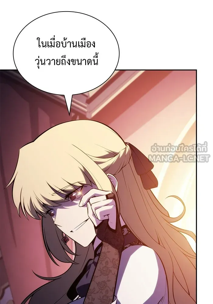 ลูกชายคนเล็กของดยุกคือมือสังหาร ตอนที่ 94 รูปที่ 12