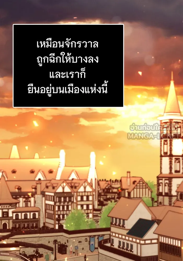 นางร้ายที่ไหนจะมีคุณธรรม ตอนที่ 30 รูปที่ 3