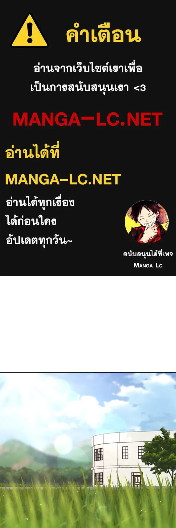 ตั้งแคมป์ฮีลใจในต่างโลก ตอนที่ 25 รูปที่ 1