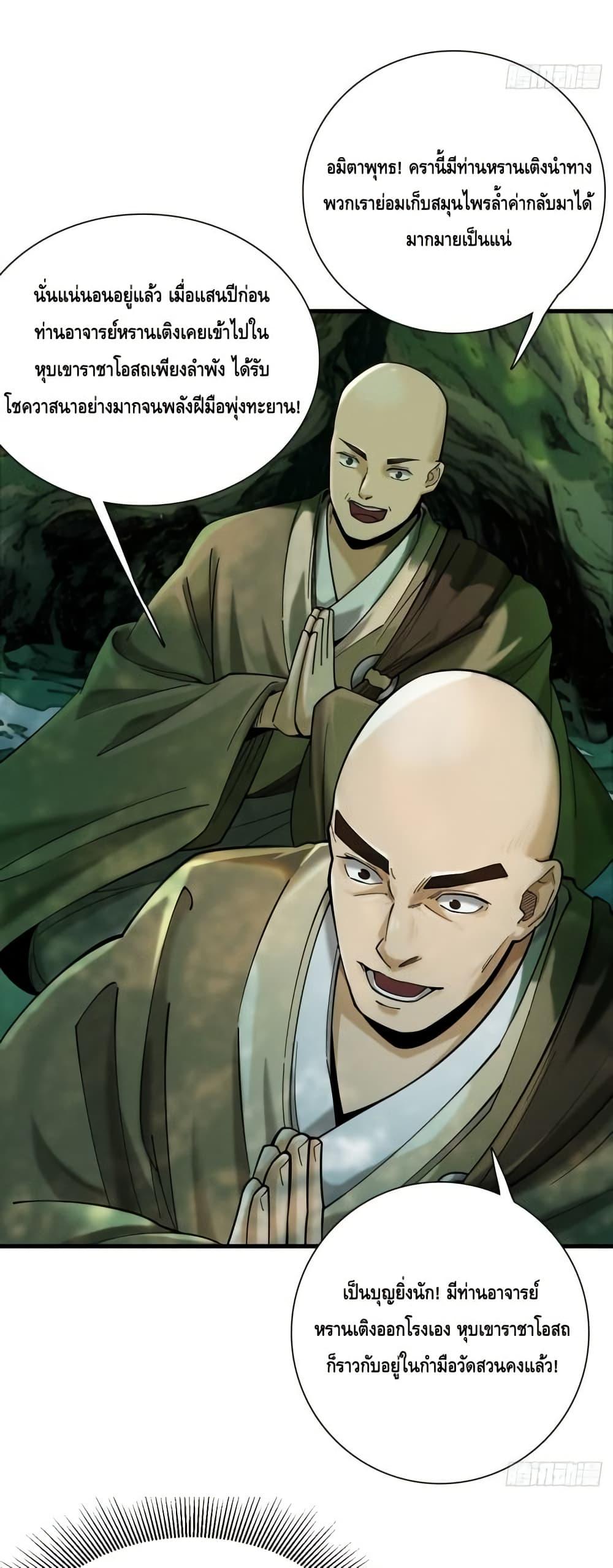 Manga-lc-com อ่านมังงะ อ่านการ์ตูน ออนไลน์ ฟรี MyCultivation ตอนที่ 1 2 3 4 5 6 7 8 9 10 11 12 13 14 ฟรี ไม่มีโฆษณา Manga-lc - อ่าน มังงะ อ่าน การ์ตูน ออนไลน์ อ่านมังงะ ฟรี