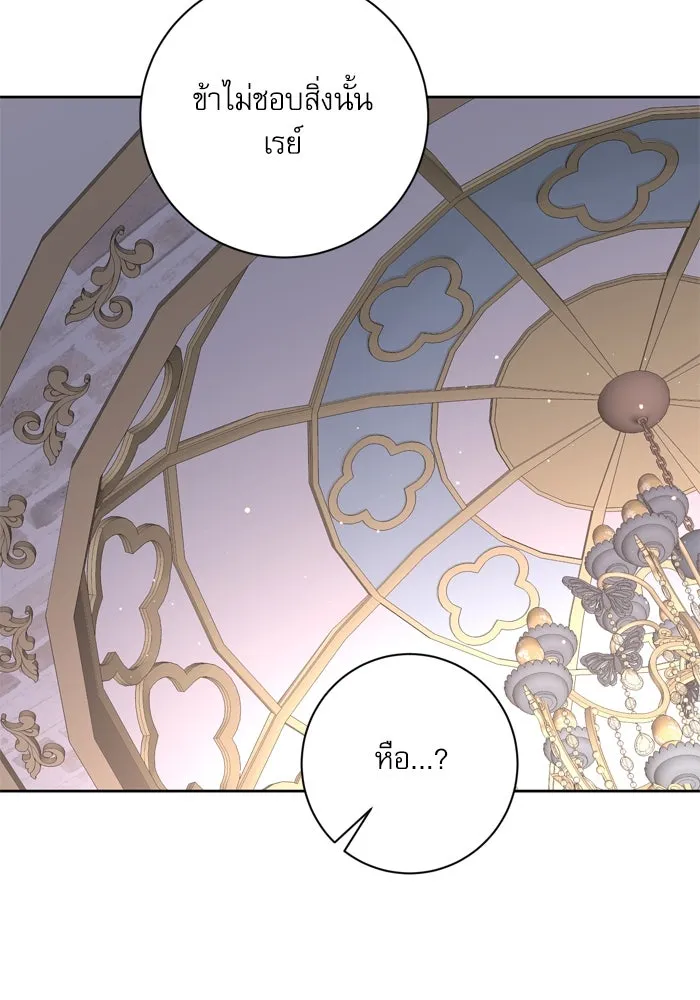 เกิดใหม่คราวนี้ ขอเป็นคนดีดูสักครั้ง ตอนที่ 24 รูปที่ 73