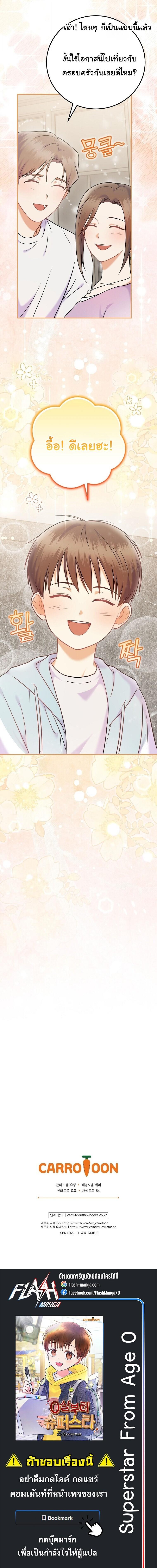 Manga-lc-com อ่านมังงะ อ่านการ์ตูน ออนไลน์ ฟรี Superstar From Age 0 ตอนที่ 1 2 3 4 5 6 7 8 9 10 11 12 13 14 ฟรี ไม่มีโฆษณา Manga-lc - อ่าน มังงะ อ่าน การ์ตูน ออนไลน์ อ่านมังงะ ฟรี