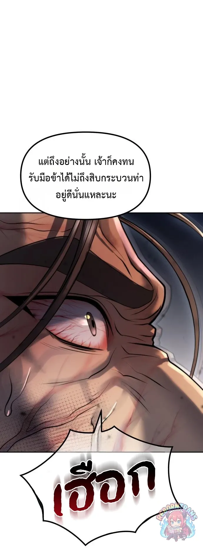 Chronicles of the Demon Faction ตำนานการเก_ดใหม_ในล_ทธ_มาร ตอนที่ ตอนที่ 166 รูปที่ 77