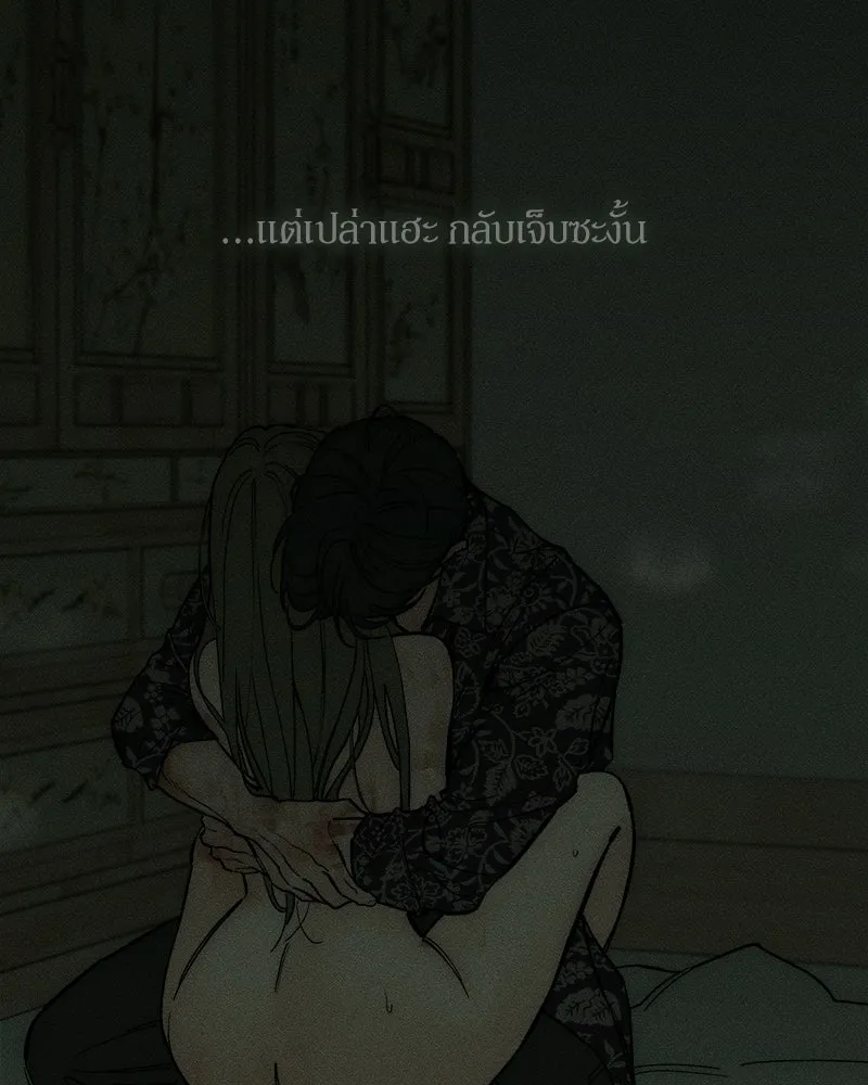 บุปผารุ่มราคะ ตอนที่ 90 รูปที่ 128