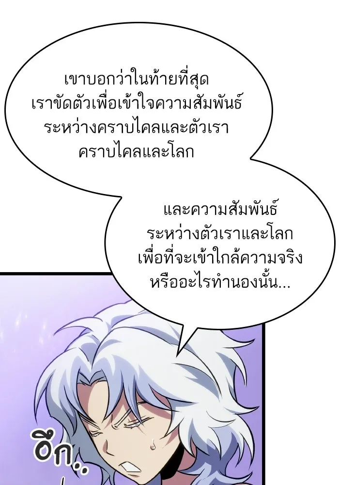 หลังวันสิ้นโลก ตอนที่ 195 รูปที่ 47