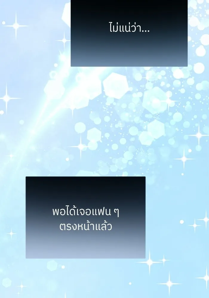 ย้อนเวลามาเป็นมักเน่ ตอนที่ 61 รูปที่ 125