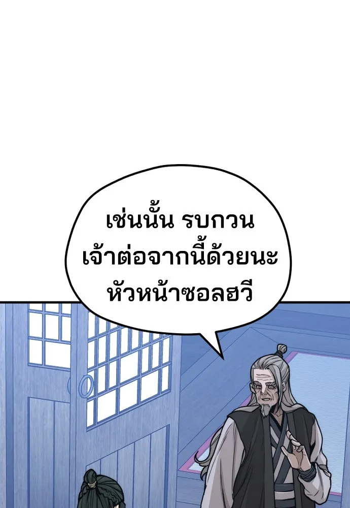 เส้นทางสู่เทพมาร ตอนที่ 57 รูปที่ 49