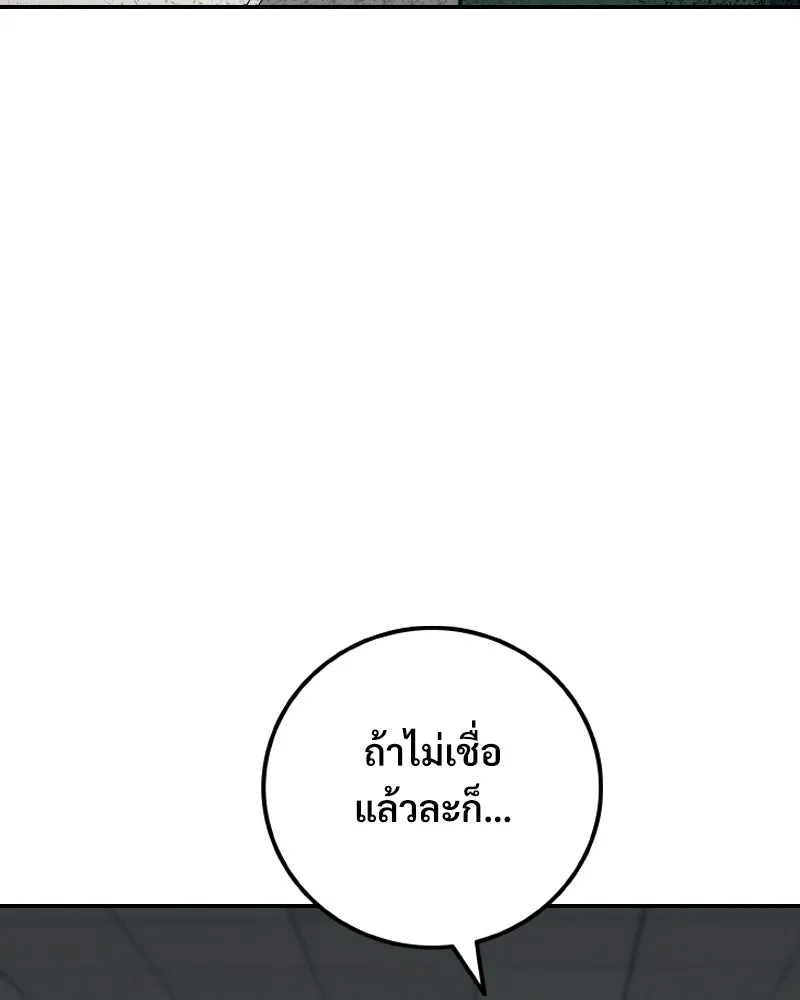 บอกมาค่าตัวเท่าไหร่ ตอนที่ 26 รูปที่ 149