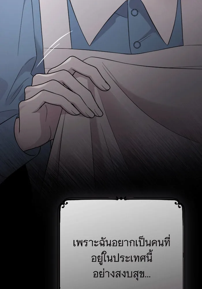 จำเลยหัวใจ ตอนที่ 37 รูปที่ 67