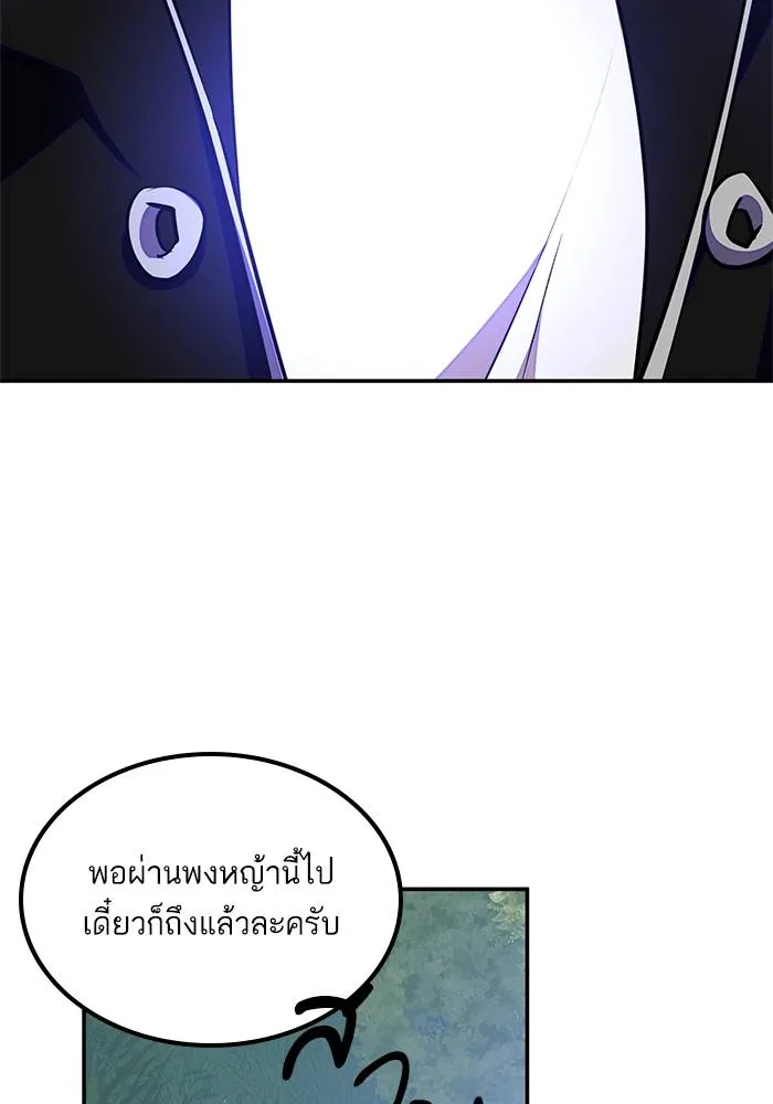 Return to Player ตอนที่ 157 รูปที่ 61