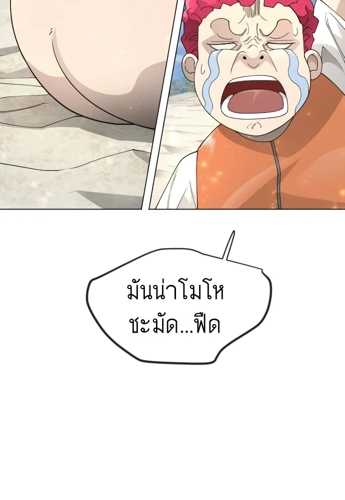 ยุคแห่งยอดมนุษย์ ตอนที่ 130 รูปที่ 145