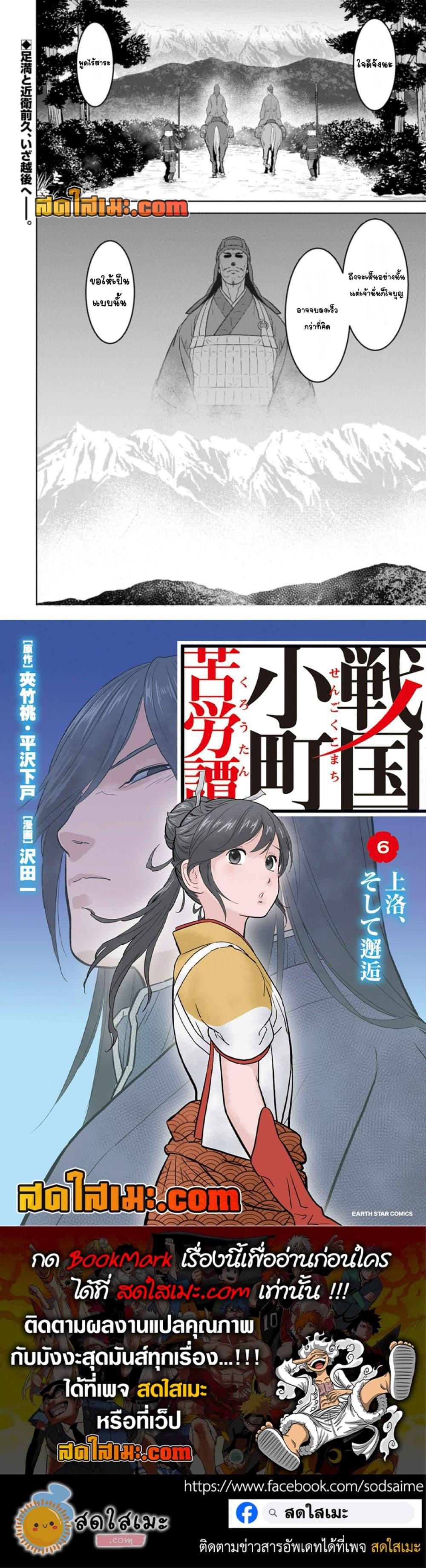 Manga-lc-com อ่านมังงะ อ่านการ์ตูน ออนไลน์ ฟรี Sengoku Komachi Kuroutan Noukou Giga ตอนที่ 1 2 3 4 5 6 7 8 9 10 11 12 13 14 ฟรี ไม่มีโฆษณา Manga-lc - อ่าน มังงะ อ่าน การ์ตูน ออนไลน์ อ่านมังงะ ฟรี