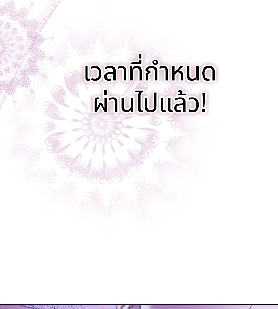 ทางหลุดพ้นของนักบุญลวง ตอนที่ 20 รูปที่ 65