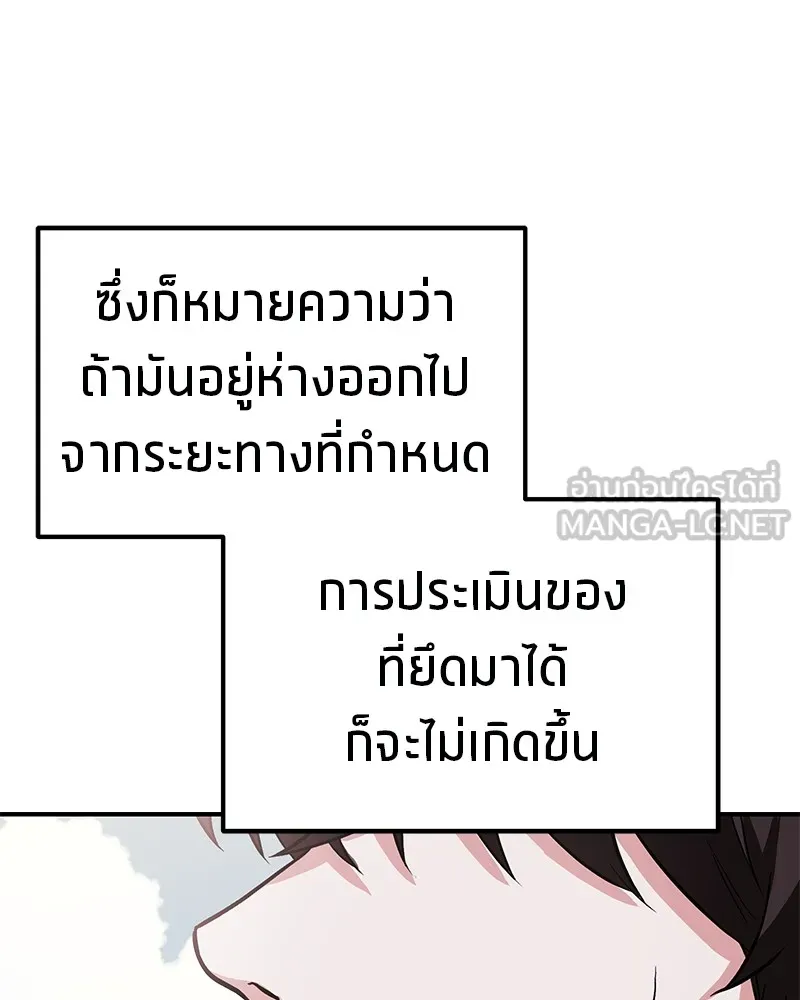 โทษที พื้นที่นี้ห้ามออก ตอนที่ 3 รูปที่ 117