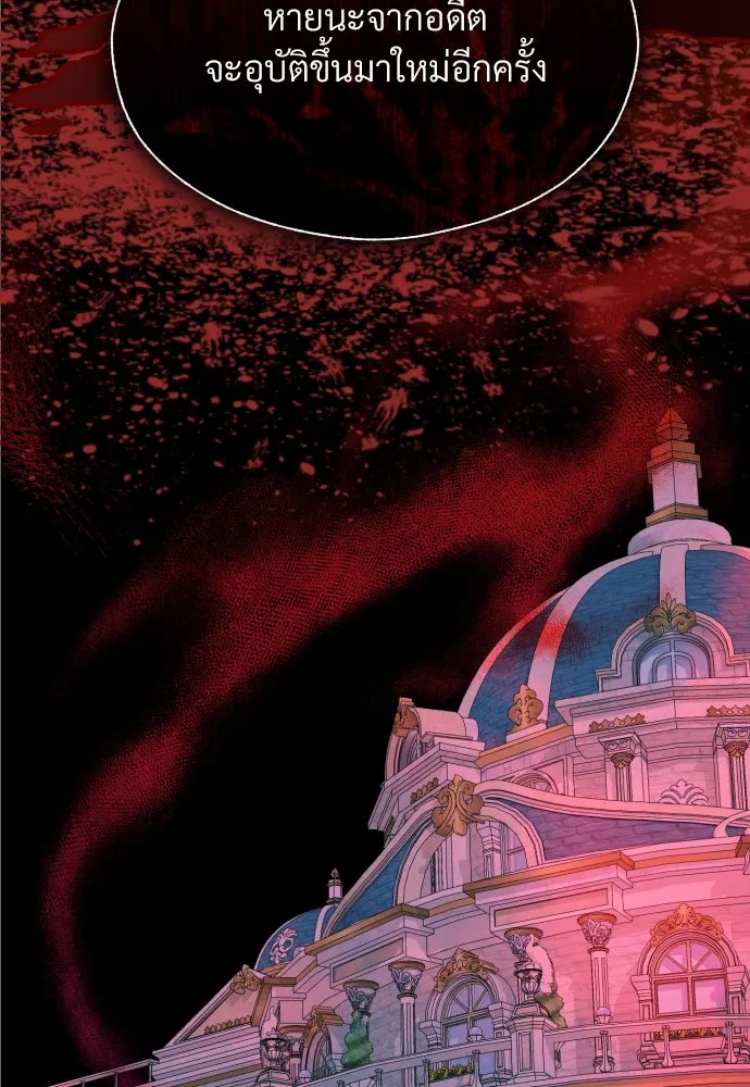 จักรพรรดิคลั่งรักที่เด็กกว่าฉันพันปี ตอนที่ 24 รูปที่ 46