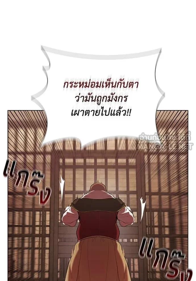 เกิดใหม่ในร่างดยุก ตอนที่ 110 รูปที่ 75