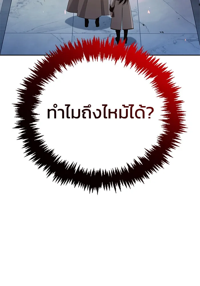 ผมไม่ได้เก่งอย่างที่คิด ตอนที่ 20 รูปที่ 47