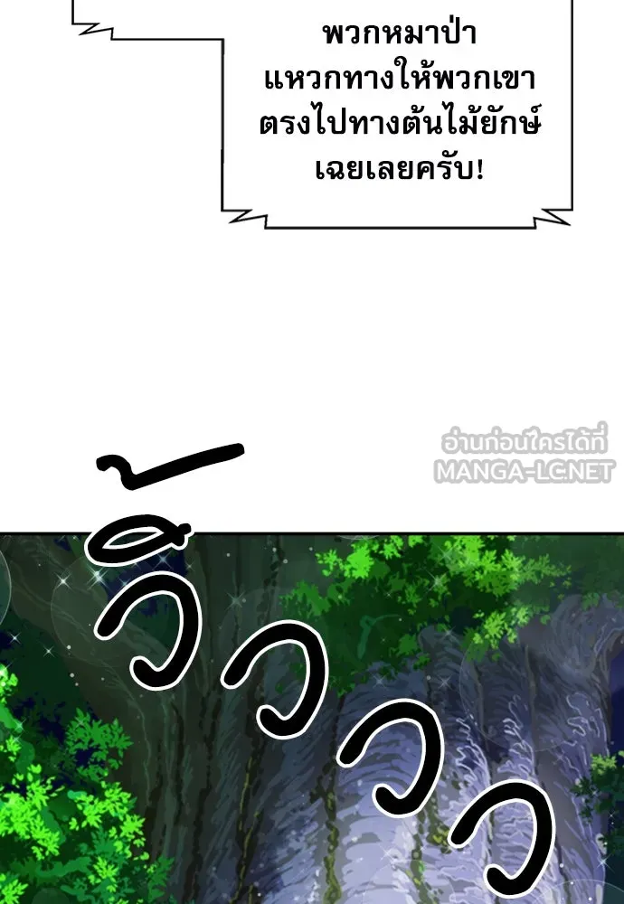 ดรูอิดแห่งสถานีโซล ตอนที่ 167 รูปที่ 150