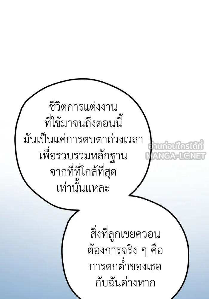 รักนี้ไม่มีรีไซเคิล ตอนที่ 108 รูปที่ 99