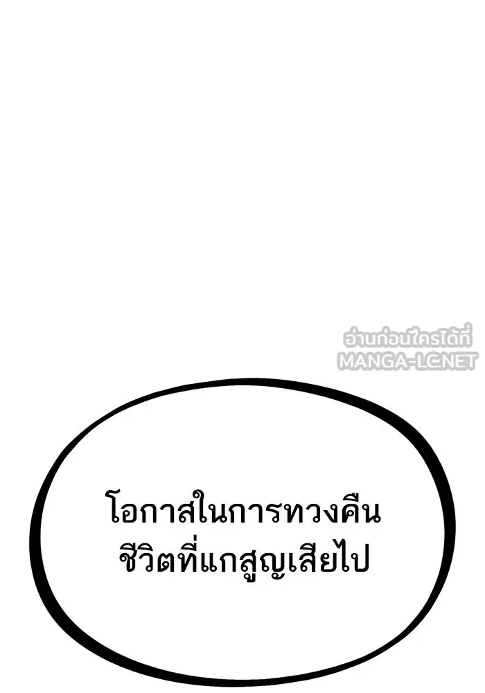หลังวันสิ้นโลก ตอนที่ 86 รูปที่ 3