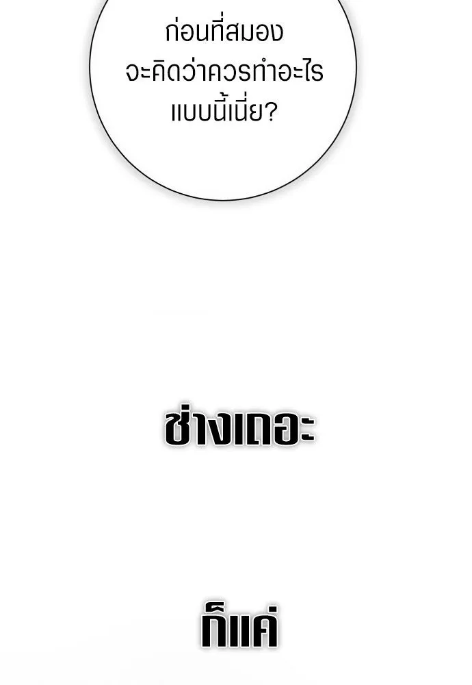 ชิงชีวิตพลิกลิขิตชะตา ตอนที่ 179. prologue(2) รูปที่ 25