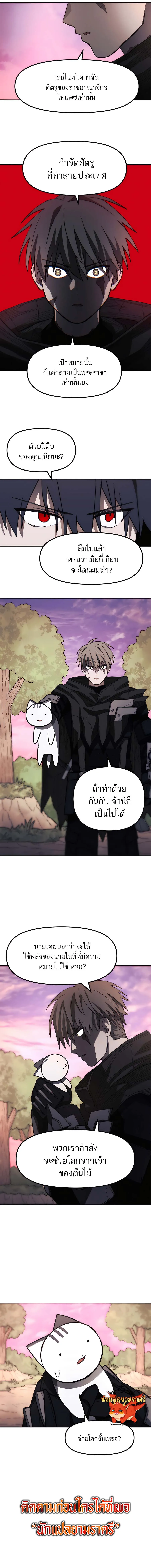 Just a Cat ก_แค_แมว ตอนที่ ตอนที่ 4 รูปที่ 15