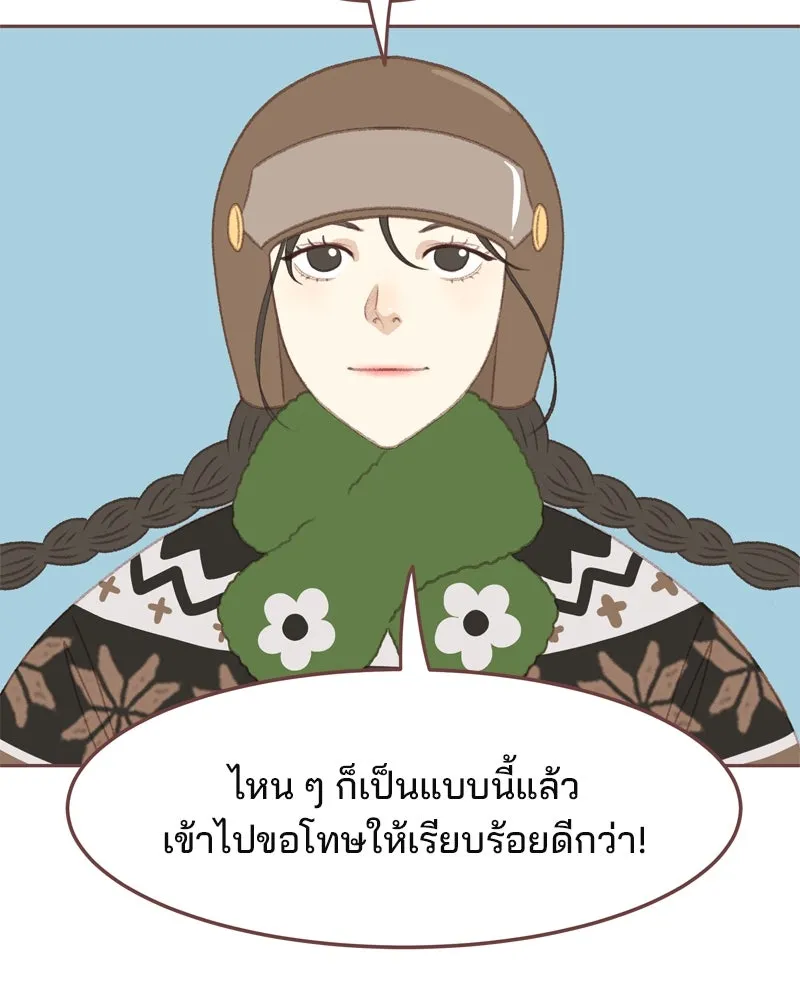 เพียงลมหนาว ตอนที่ 2 รูปที่ 83