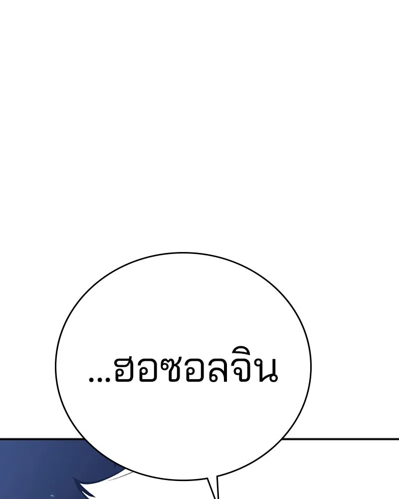 Player ตอนที่ 60 รูปที่ 157