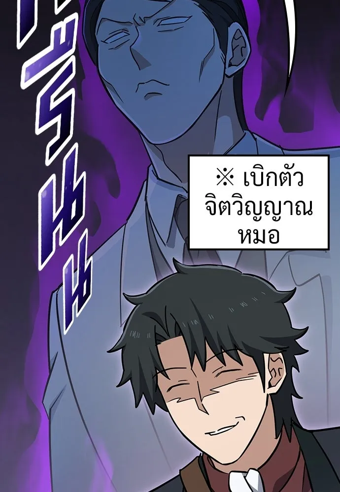 คลินิกสัตว์ต่างโลกของคิมโอจิน ตอนที่ 35 รูปที่ 115